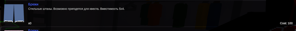 Нужная одежда